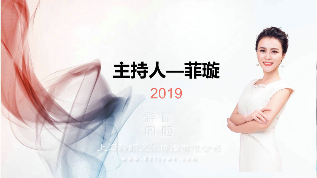 上海節目主持人