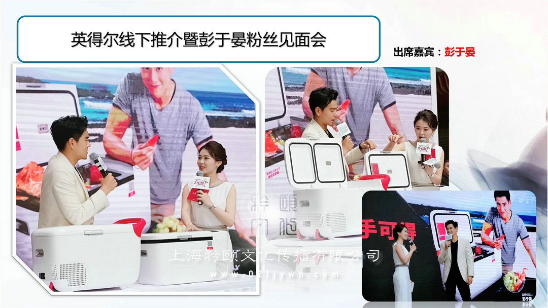 上海節目主持人