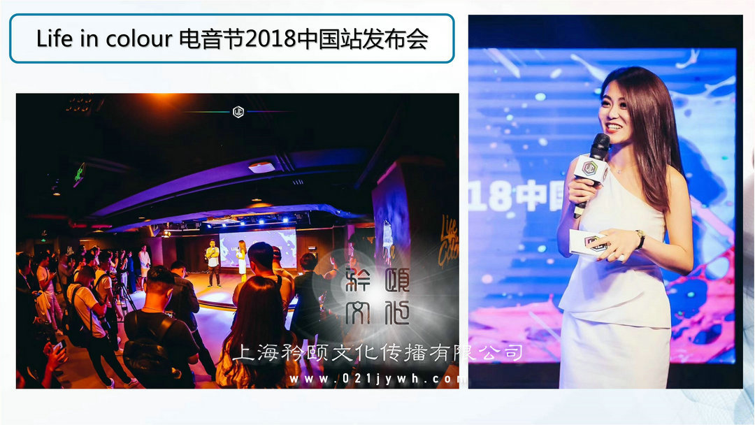 上海節目主持人