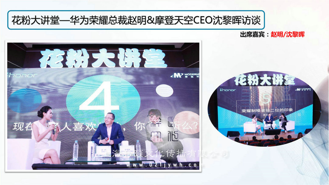 上海節目主持人